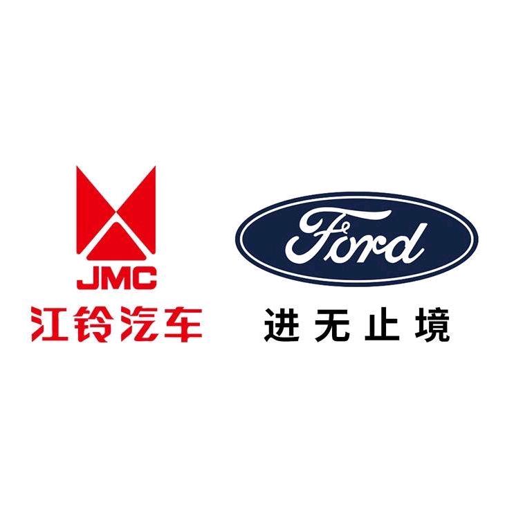 江铃汽车.新沂新福顺