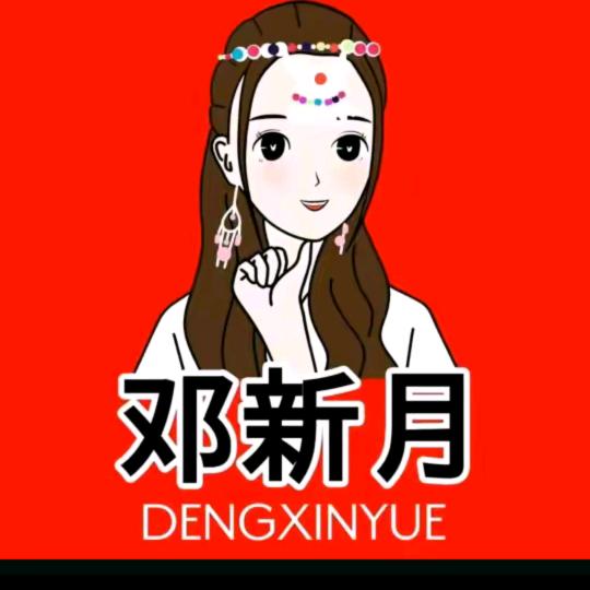 虎牙妹新月（优选）
