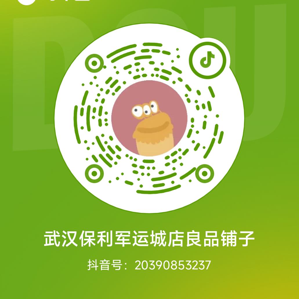 江夏中百店良品铺子