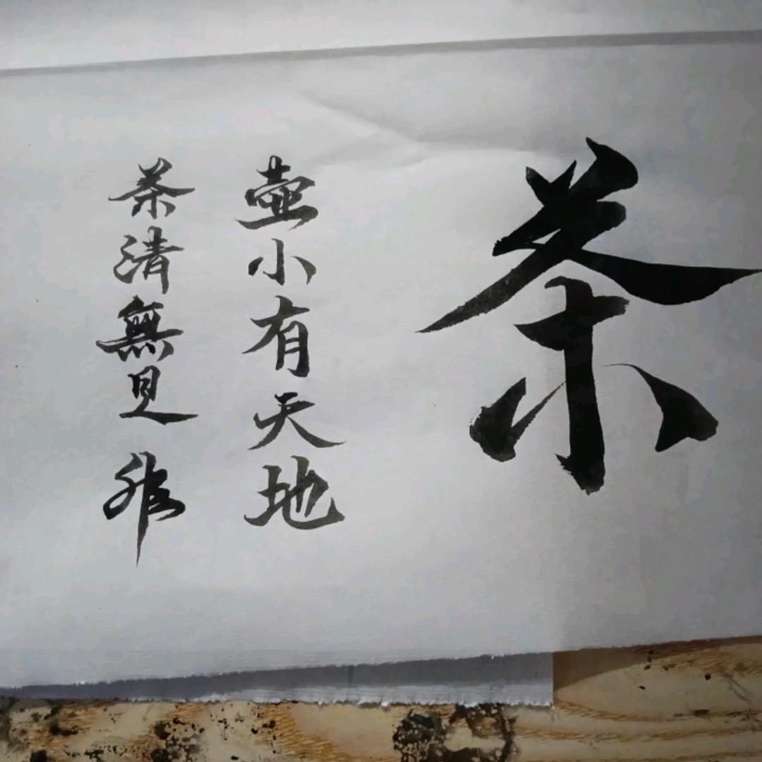 独来独往
