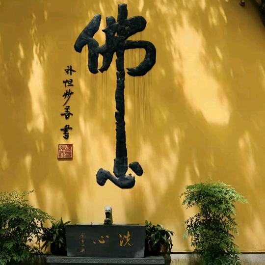 人生如棋，落子无悔