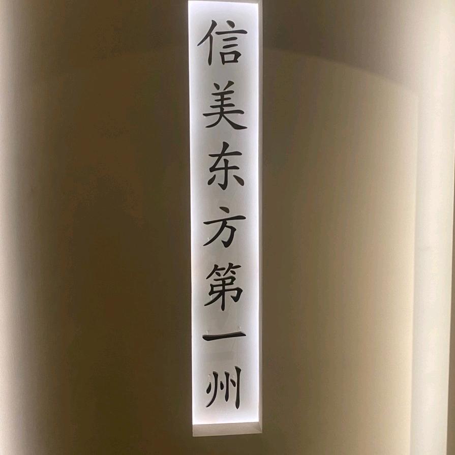 群赢是个好孩子.