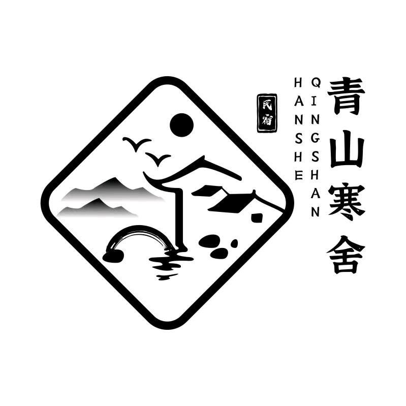 安徽岳西青山寒舍民宿