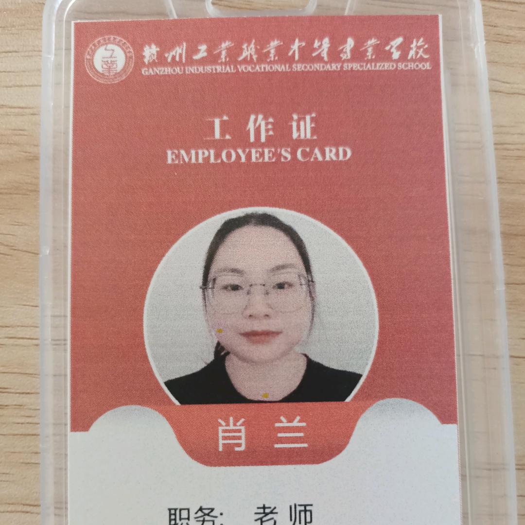 赣州工业（公办）学校