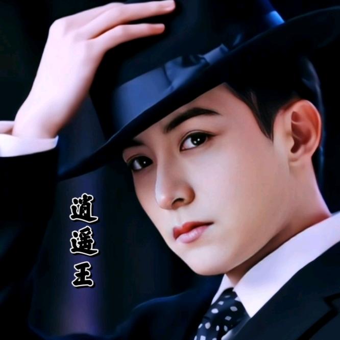 এ᭄逍遥王₅₂₀࿐ᩚ