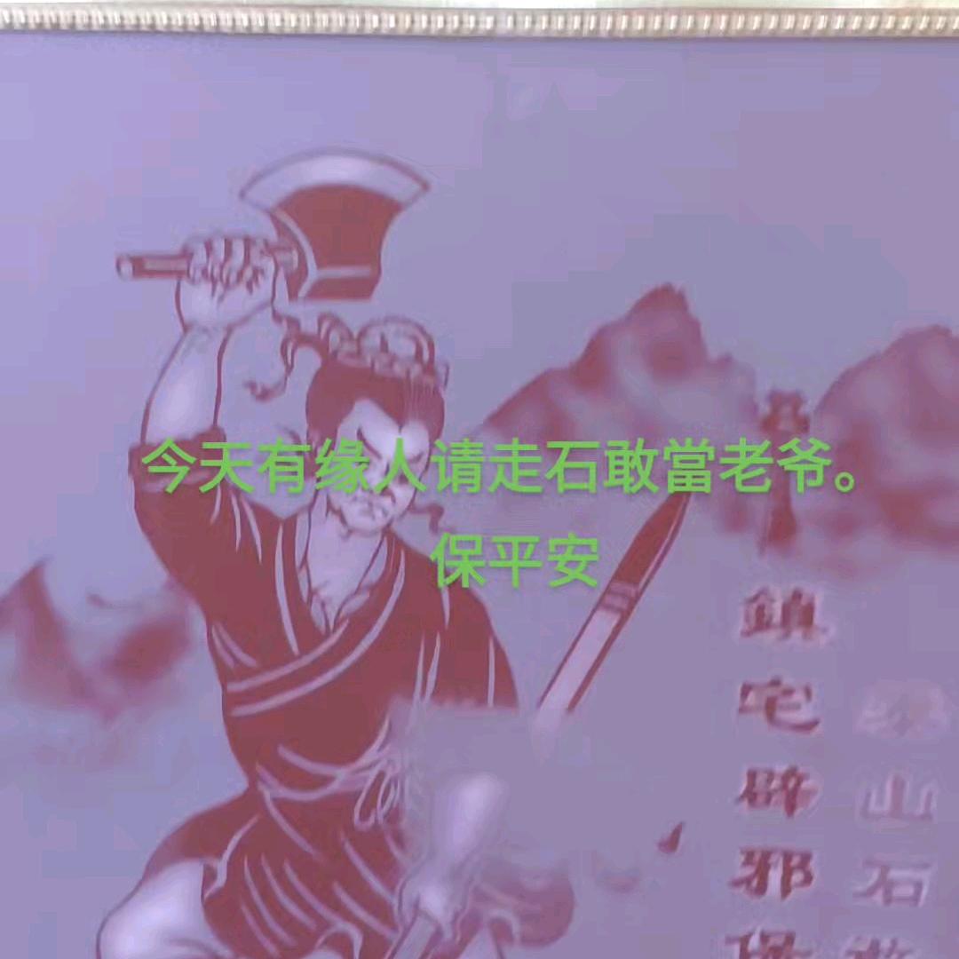 我佛渡有缘人