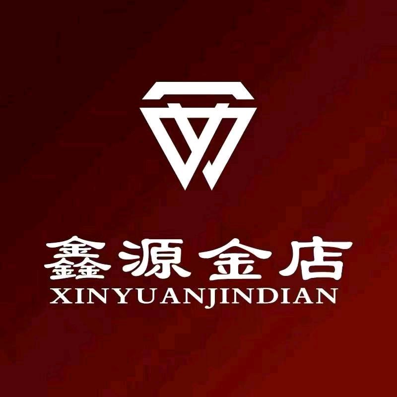 鑫源金店城里街店黄秋玲