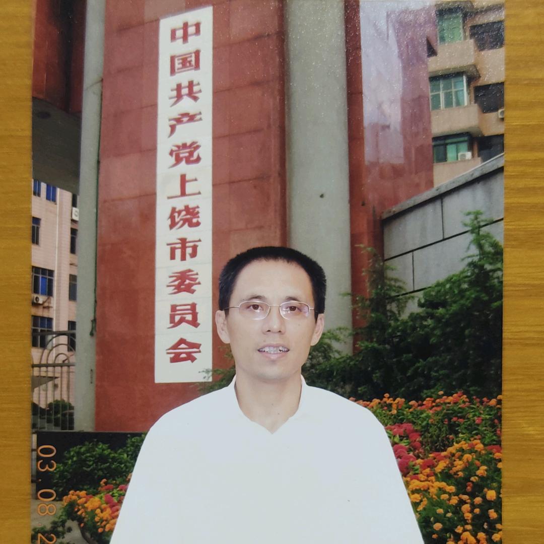 上饶市诿办老徐38年党龄
