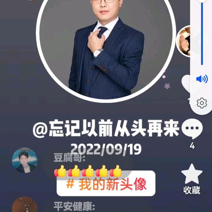 有故事的人