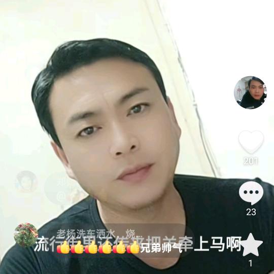 杨守全
