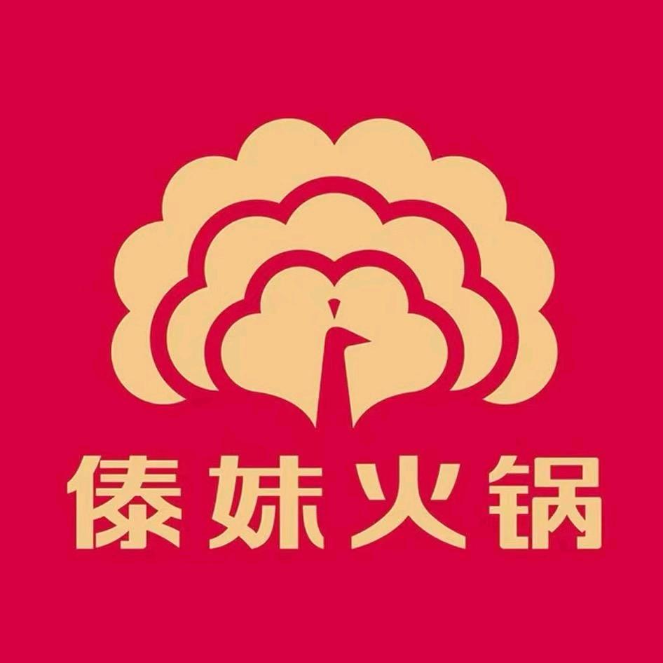 傣妹火锅湘潭一店