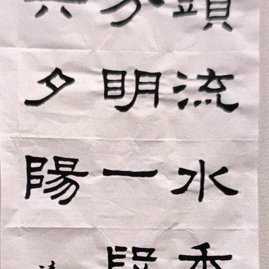 燕燕爱写字
