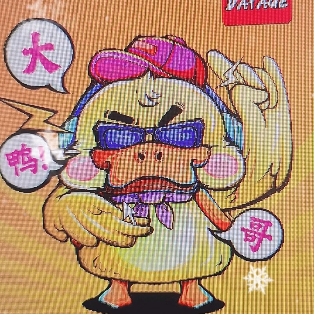 大手大脚