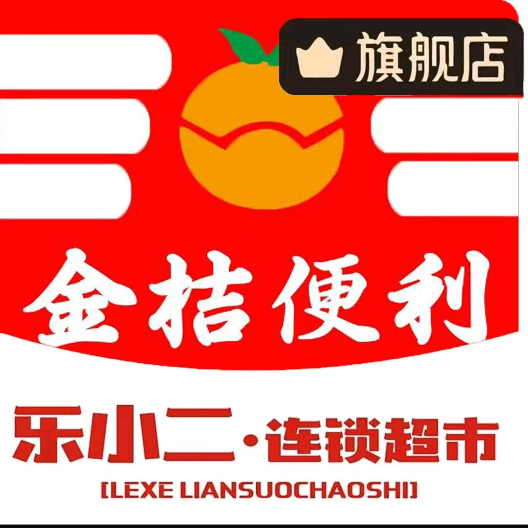 淘宝城金桔便利店