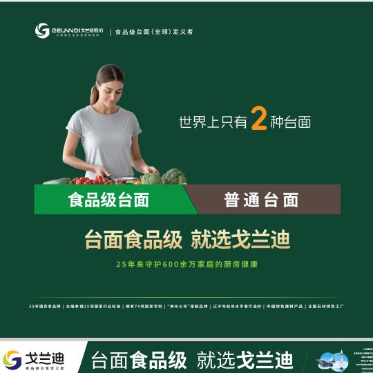 润洋石材