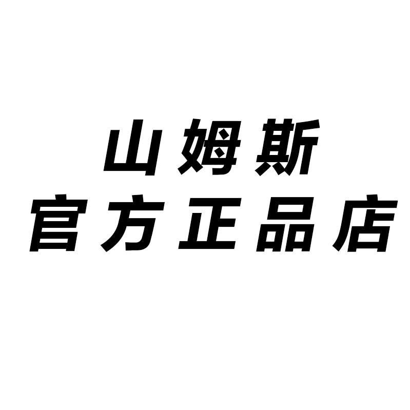 SAMUS山姆斯直售