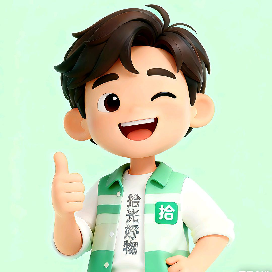 拾光好物
