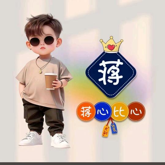 残念
