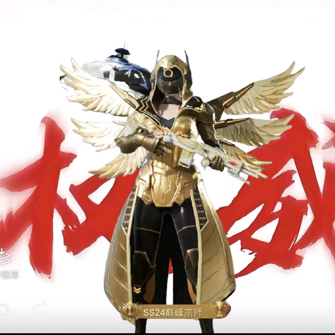 纸刃领间。和平精英名字传球手福克斯7