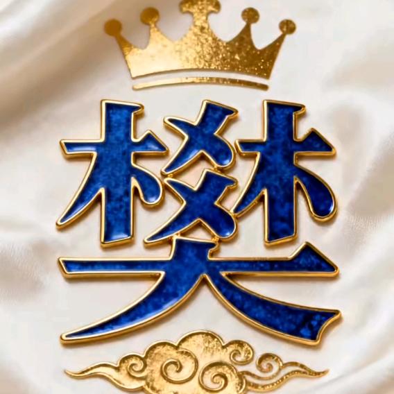 寻找另一半 共度余生