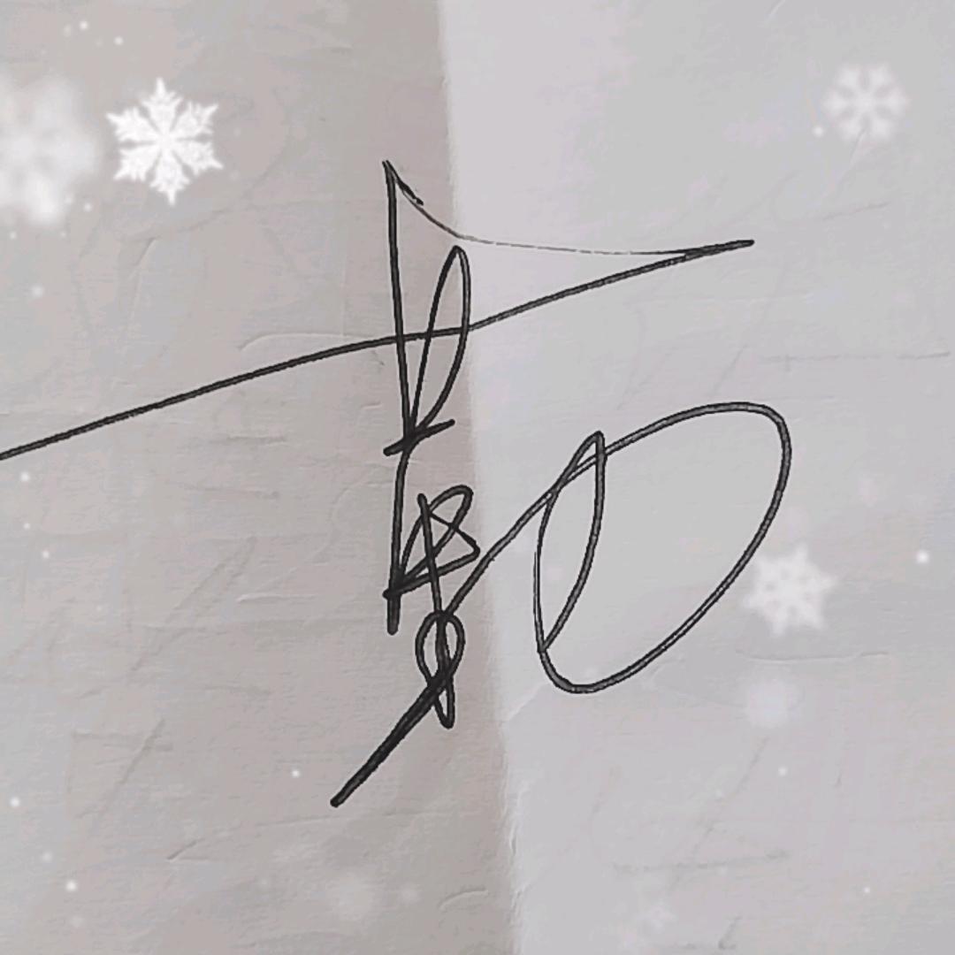 兴硕