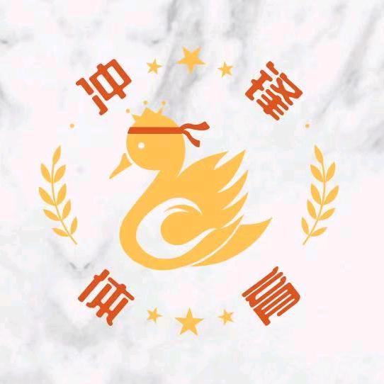 冲锋鸭体育李教练