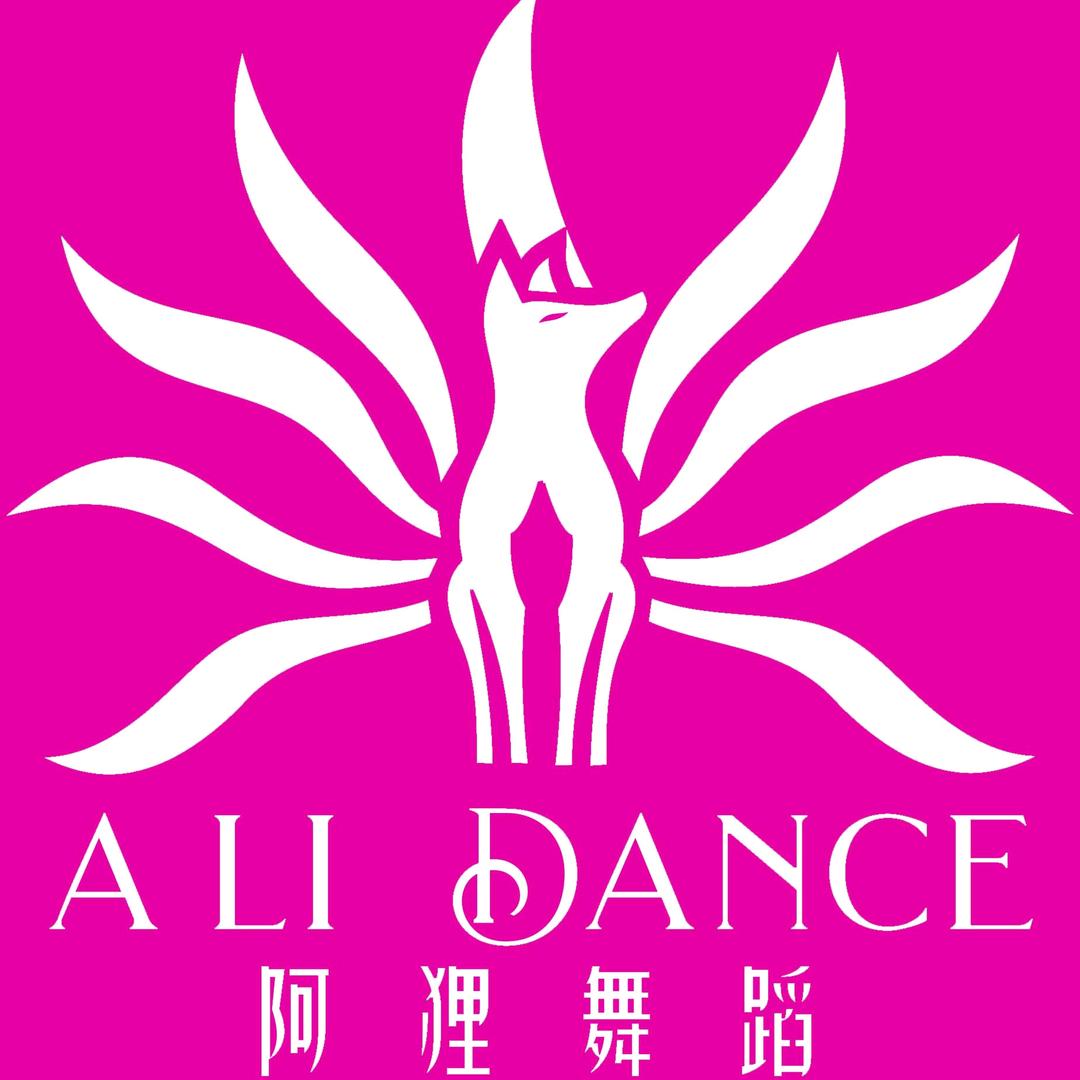阿狸舞蹈