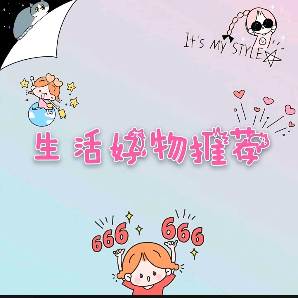 好物推荐官