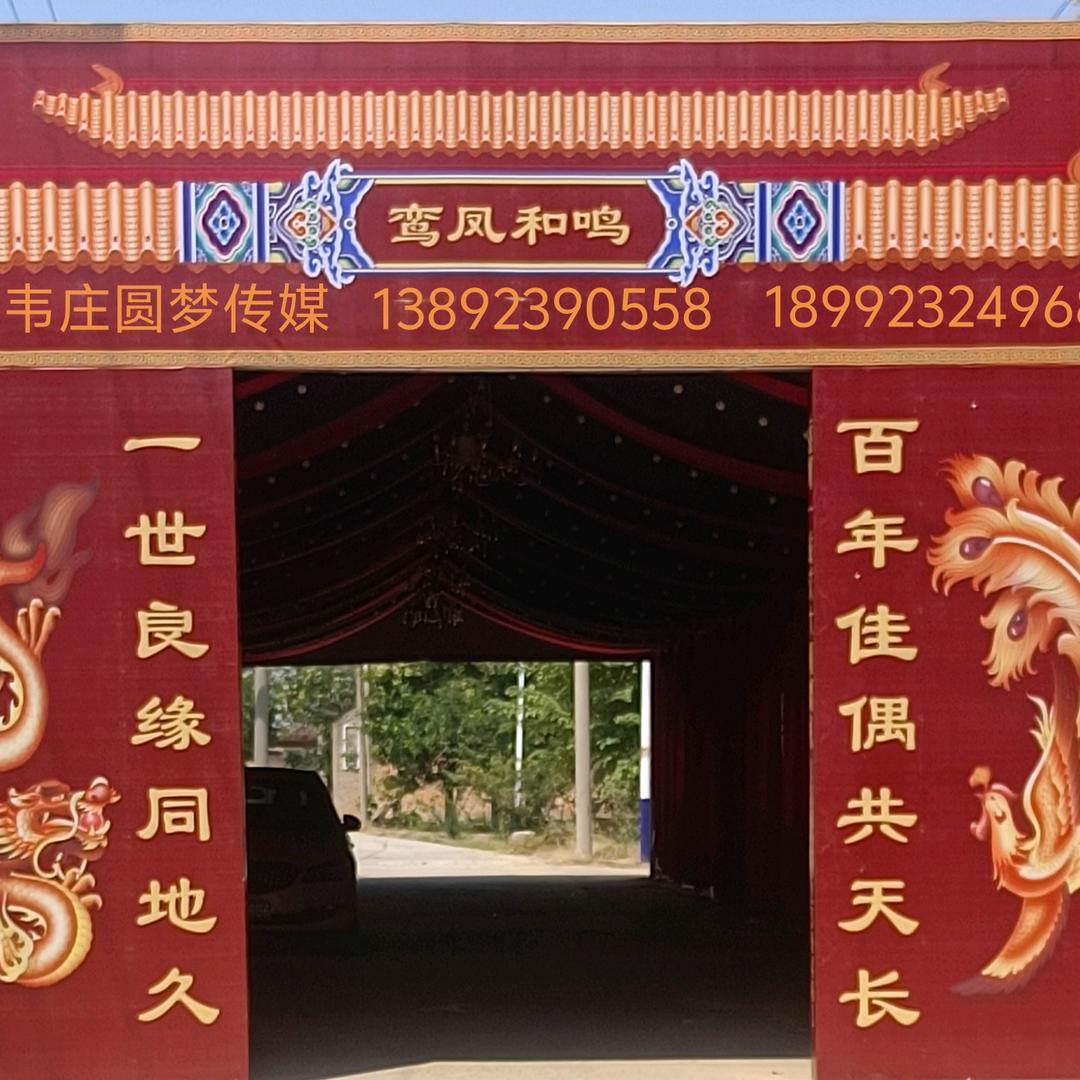 韦庄圆梦（玲玲传媒）