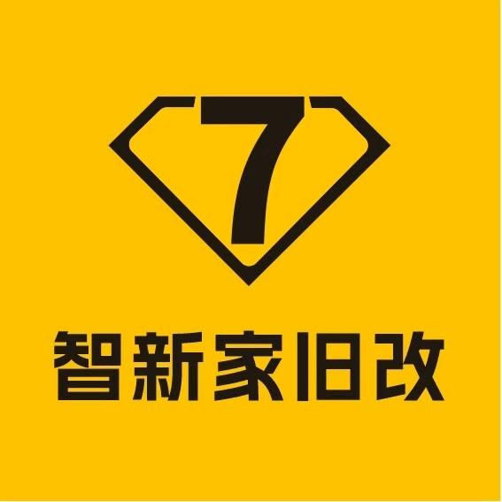 武汉智新家旧改-七天换新家