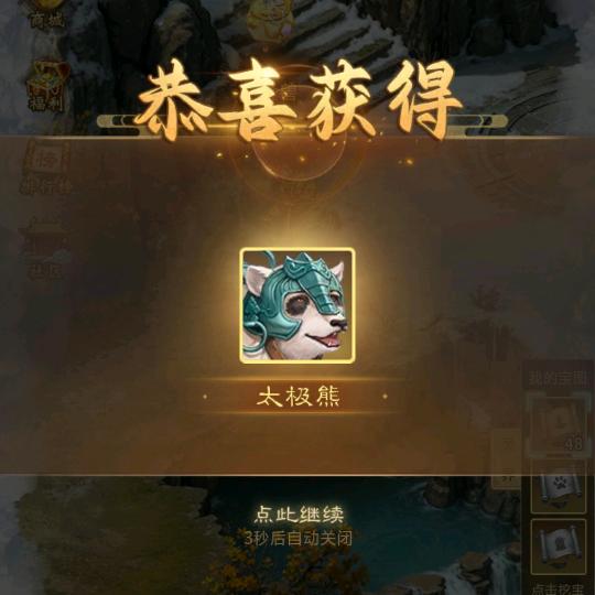 胖胖（道友来挖宝）