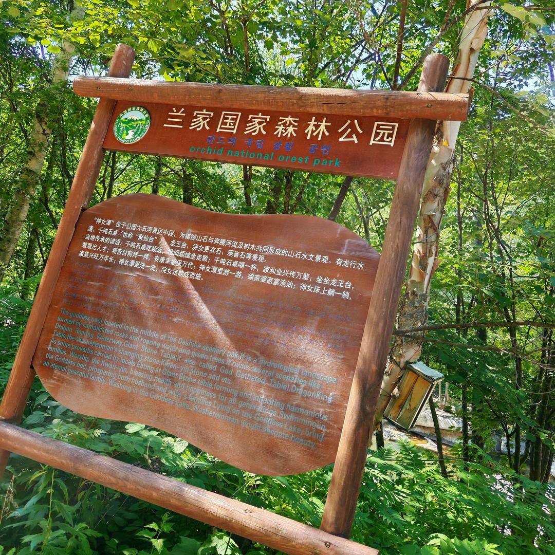 山野林蛙水产铺