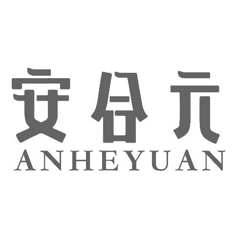 安合元贝鼎儿推健康中心(合雅园店)专用号