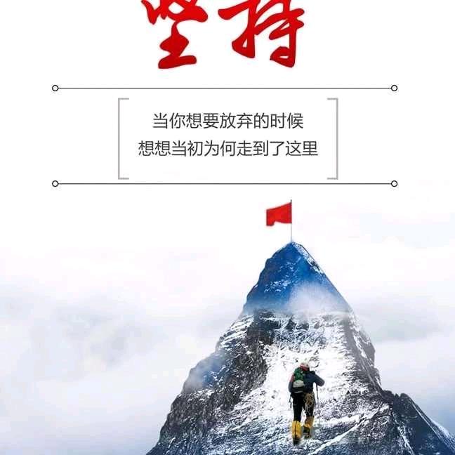 挑战巅峰
