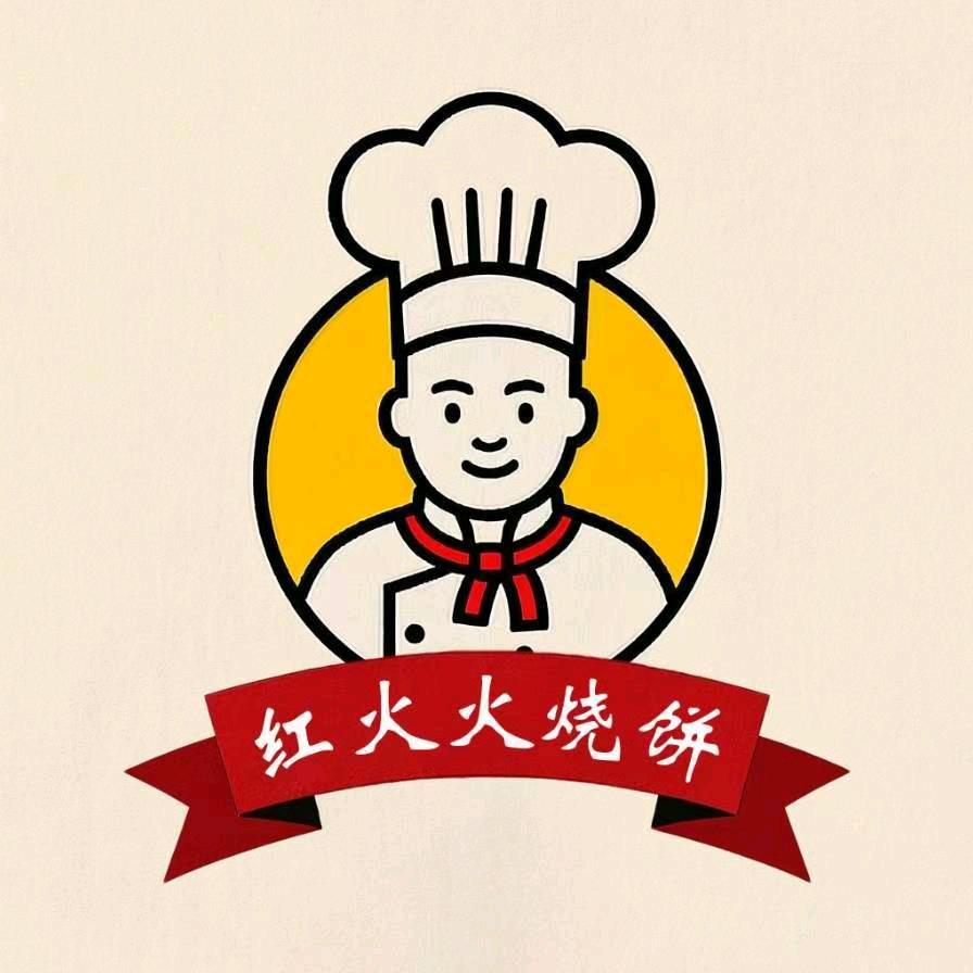 红火火烧饼