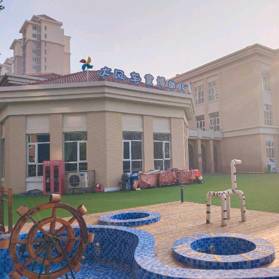 天津市北辰区大风车童博幼儿园