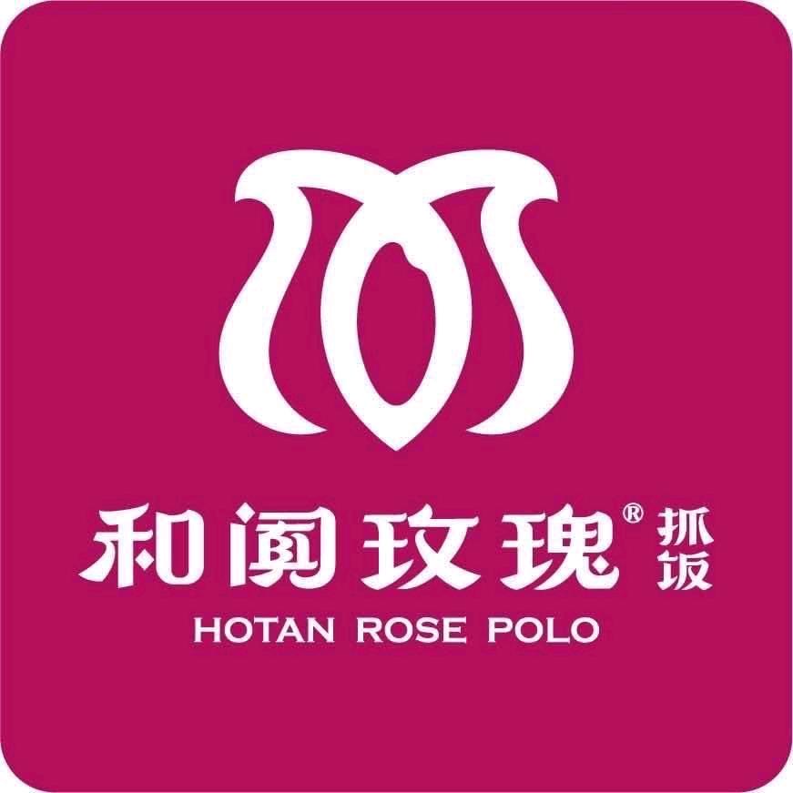 和阗玫瑰抓饭（新天润店）