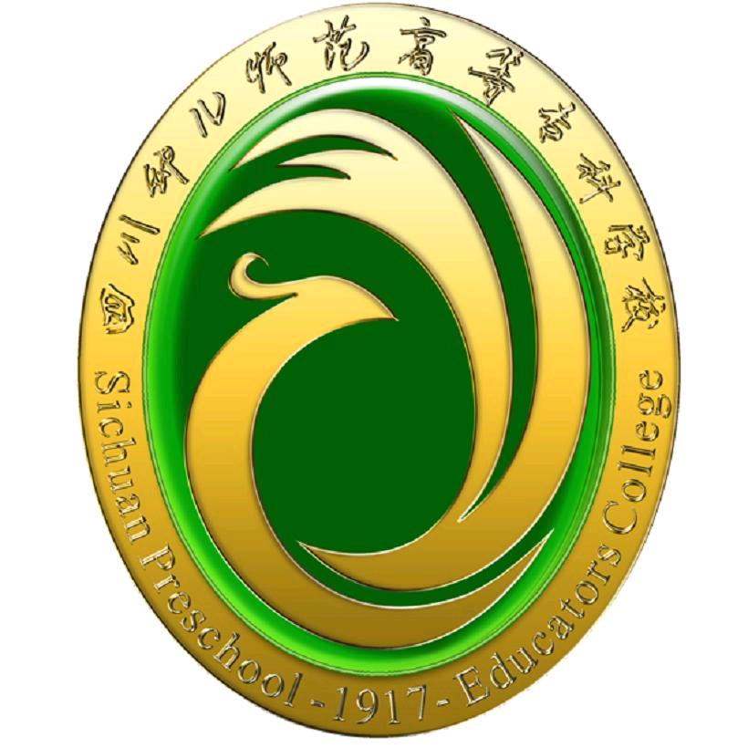 四川幼专那些事儿