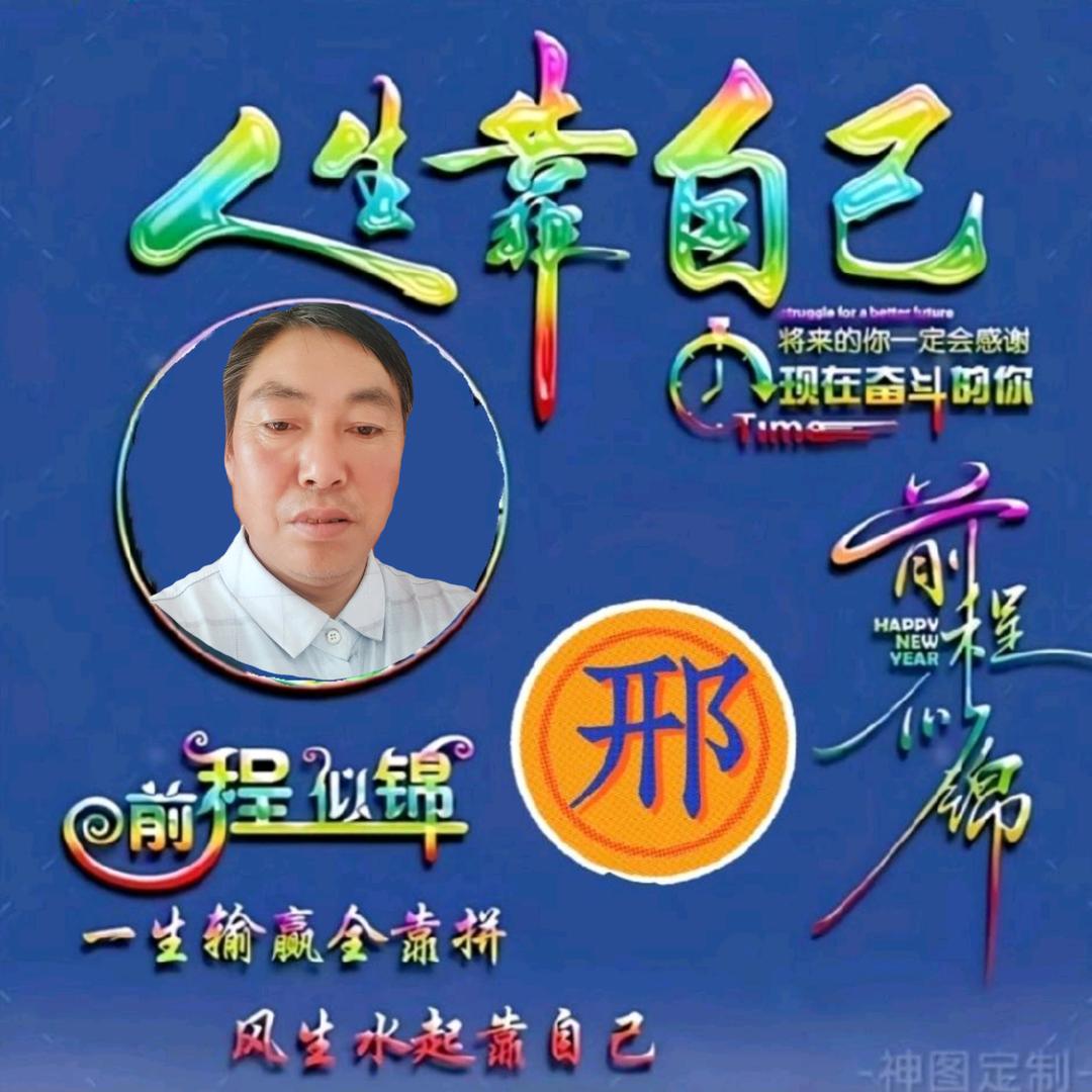 （笑看人生）