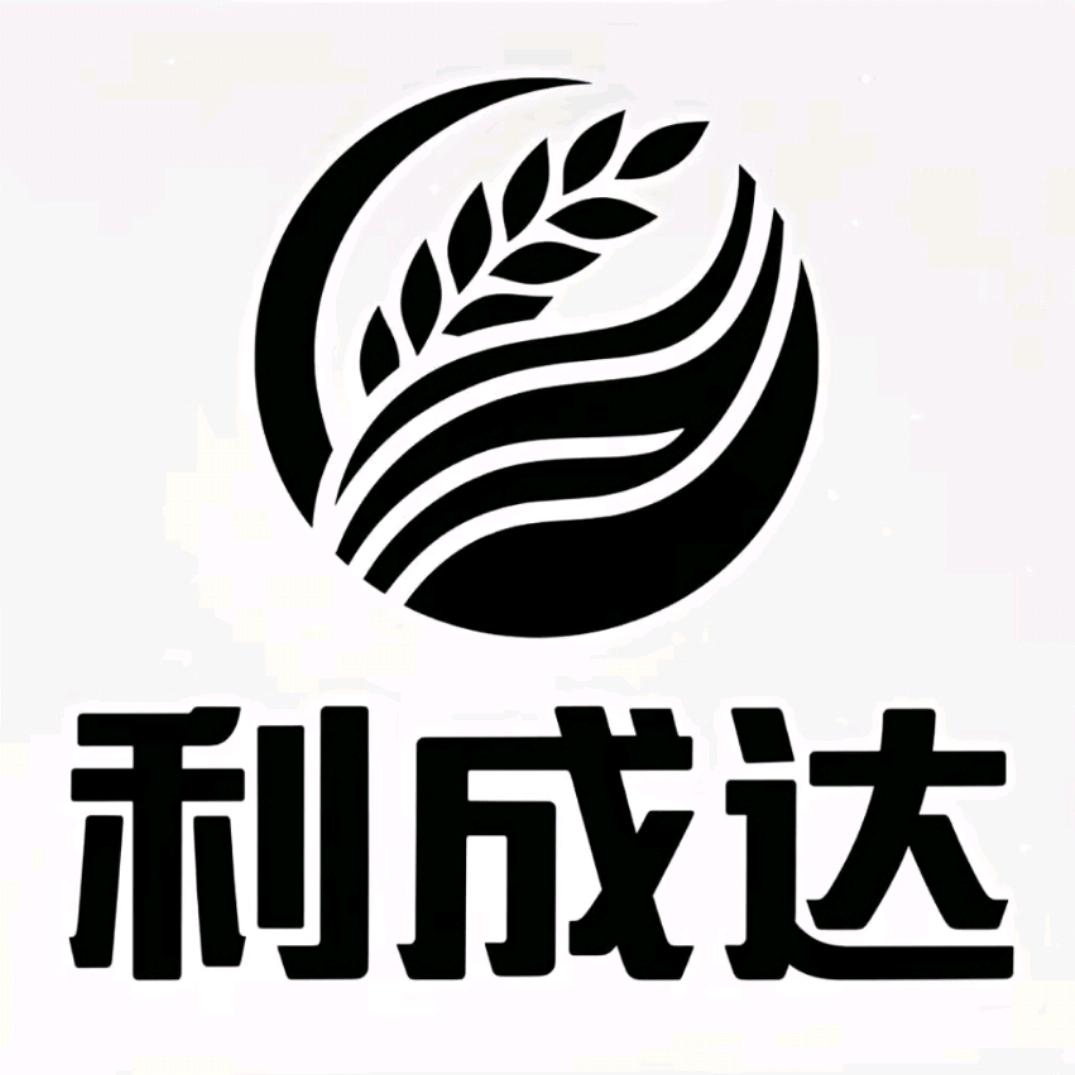 利成达商贸