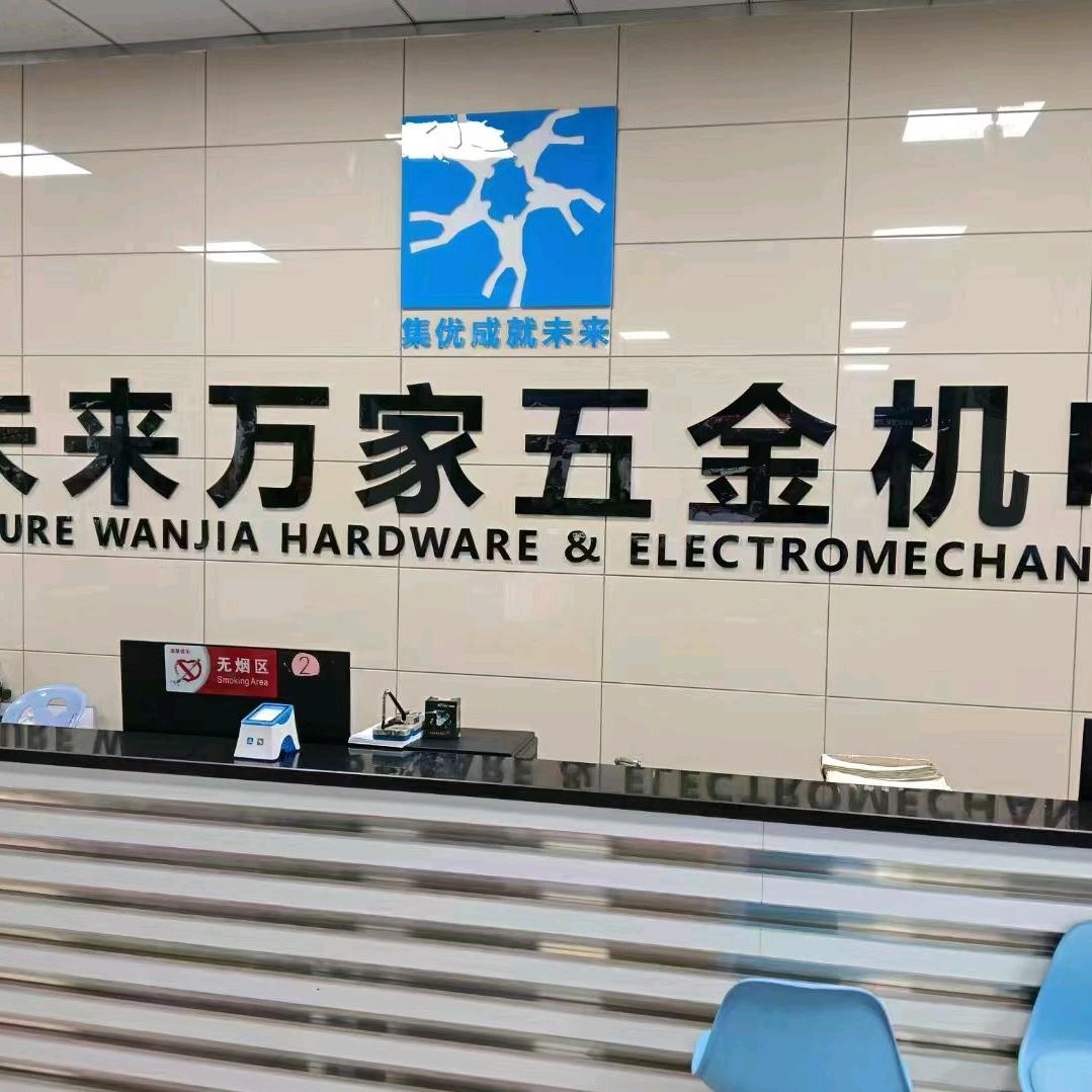 前台小邓卖螺丝