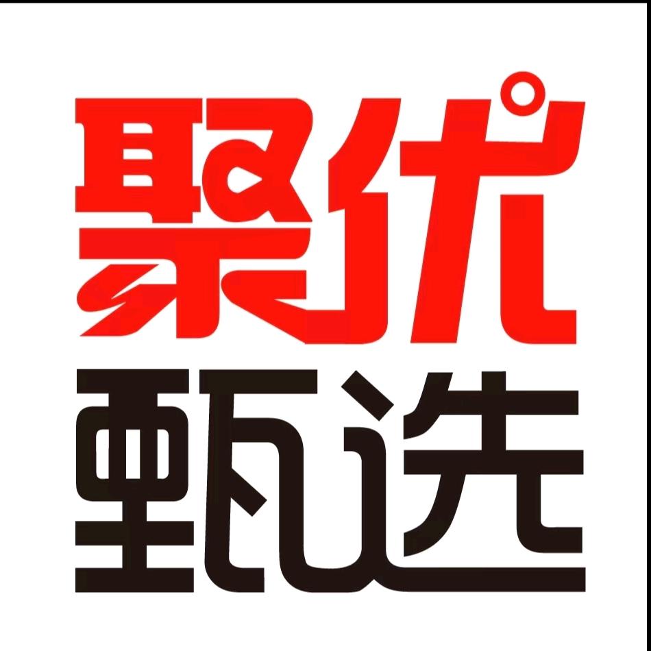 聚优甄选老陈（招收合伙人）