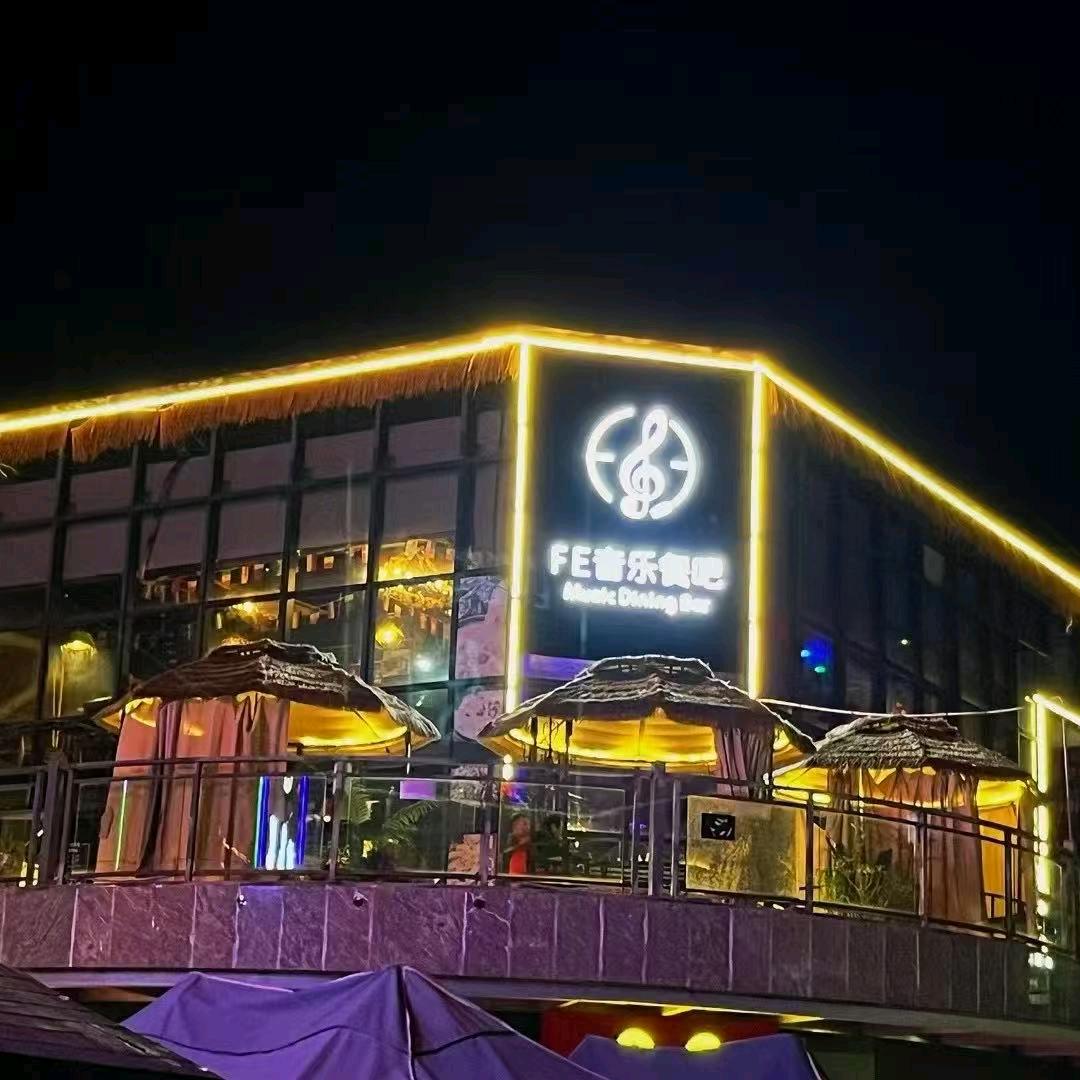 FE餐吧