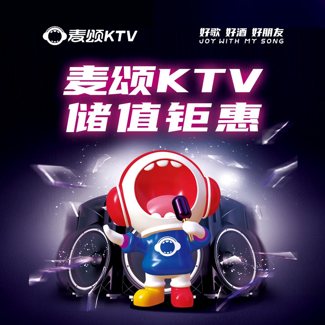 麦颂KTV(兰天城市广场店)官方号