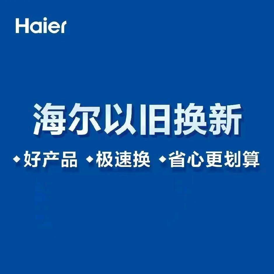 大庆新玛特海尔卡萨帝厨电顾问师-杨春芳