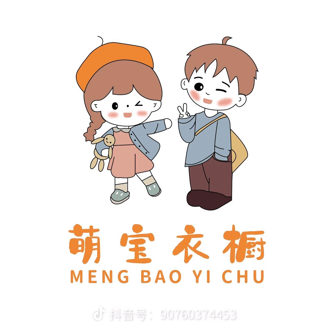 萌宝衣橱