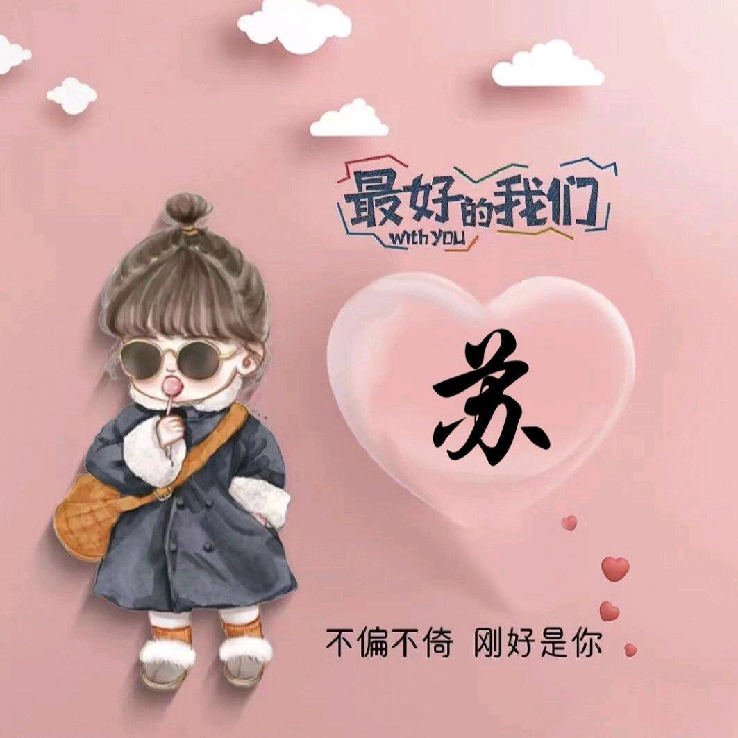 苏丽🌼꯭ཽ꧓꯭时ᩚ来꯭ᩚꦸ运꯭转࿐