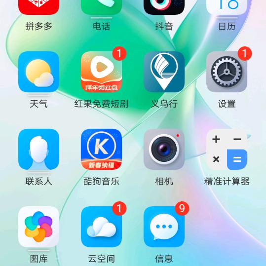 美好
