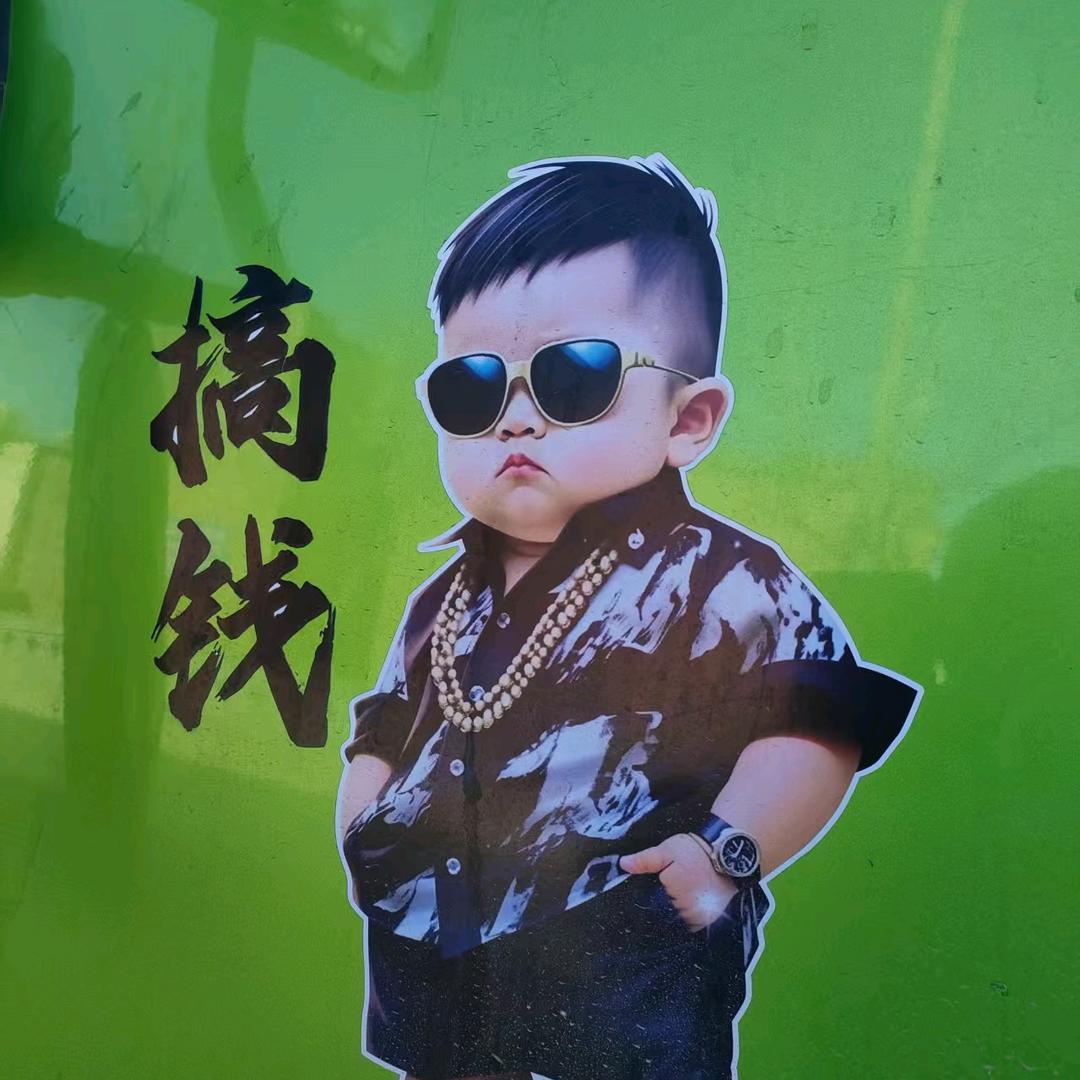 老司机带上高速