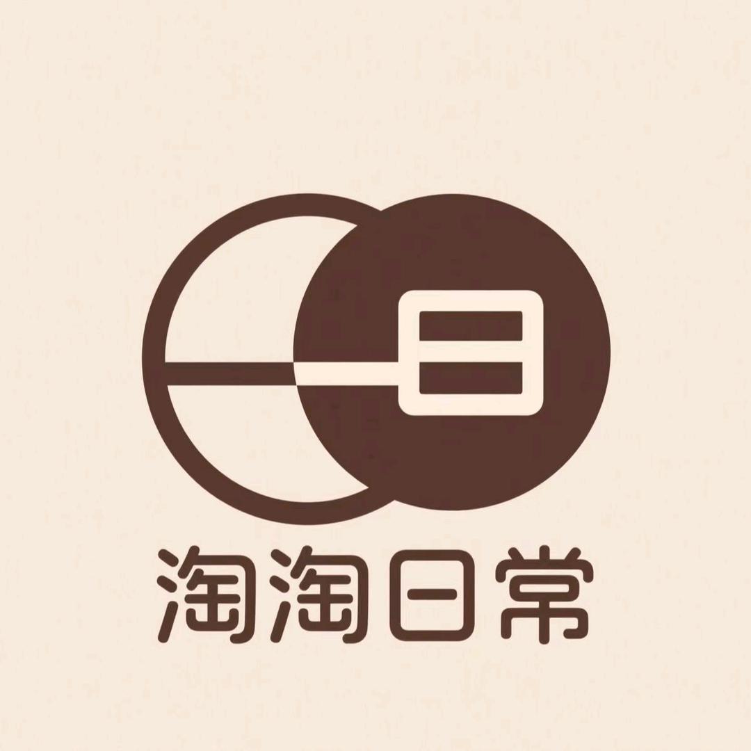 淘淘日常